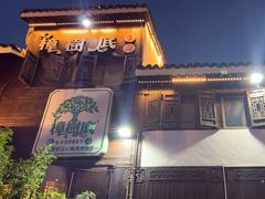 -樟树底(胜利河美食街店)