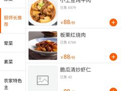 -烧肉馆(古北水镇景区店)