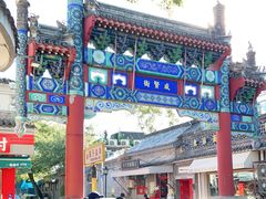 -北京国子监胡同
