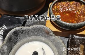 Almond Tofu Pudding