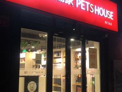 -宠物家(角门东店)