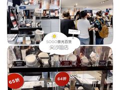 -崇光百货(尖沙咀店)