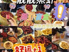 -靓靓蒸虾(中山公园店)