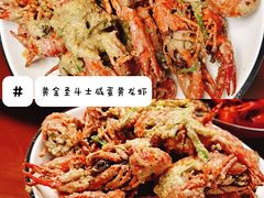 咸蛋黄龙虾-虾弄弄海派小龙虾·牛羊蝎子火锅