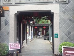 -檀园