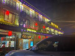 门面-大众跷脚牛肉馆·非遗传承单位(峨眉山店)