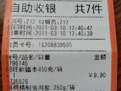 -大润发(浒关店)