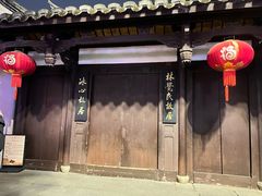 -三坊七巷历史文化街区