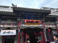 -山四砂锅(太原钟楼街店)