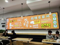 大堂-百家鸡味馆(清泰店)