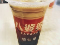 烧仙草-八婆婆烧仙草(中山路店)