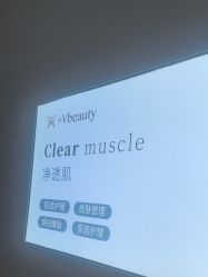 -苑苑vbeauty科技美容SPA