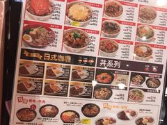 菜单-食其家·牛丼咖喱(天津梅江印象城店)