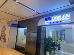 点击看大图 -黛蓝形象定制