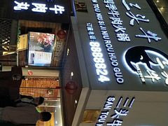 -三头牛·潮汕牛肉生蚝火锅 (夏湾店)