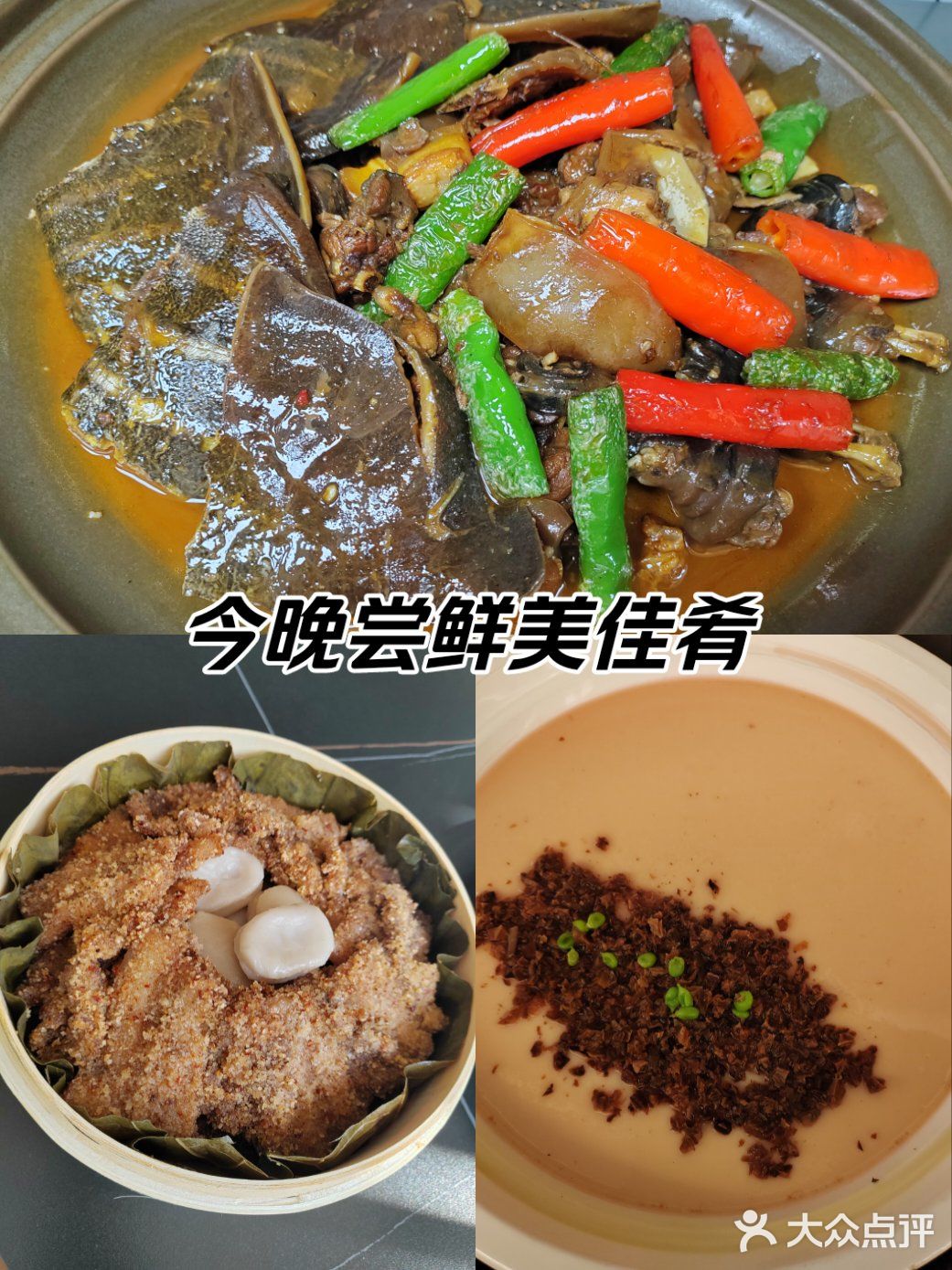 🥘建州宴 | 年份生态甲鱼烧腊猪脚😎