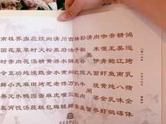 -南京东郊国宾馆