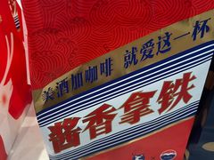 -瑞幸咖啡(深业中心大厦店)