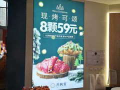 -月枫堂(长春这有山店)