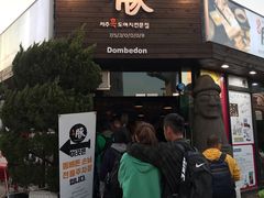 -Dombe豚(黑猪肉街店)