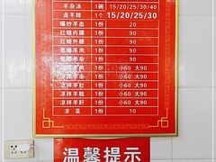 -铁谢李松祖传羊肉汤馆