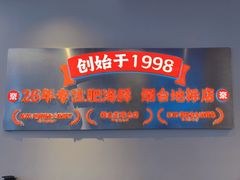 -荣祥海鲜·烟台菜(胜利路二部)