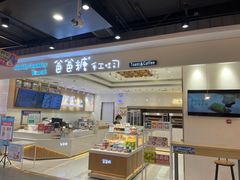 -爸爸糖吐司面包(大连高新锦辉商场店)