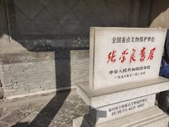 -张学良旧居陈列馆