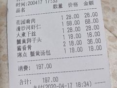 -花园茶楼(兴城西路店)