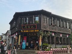 -寻宝记绍兴菜(状元店)