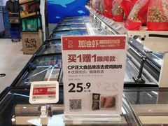 -盒马鲜生(红莲店)