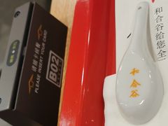 -和合谷(东四北大街店)