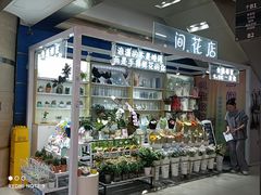 -伊势丹(现代城店)