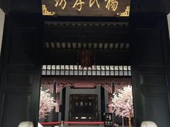 -张家港凤凰山景区恬庄古街
