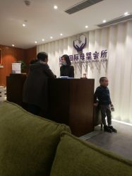 -圣轩·诗安国际母婴会所(渝中店)