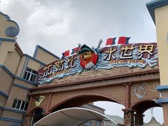 -徐州乐园加勒比水世界