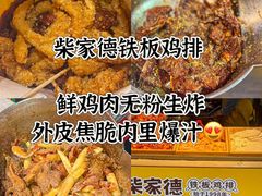 -大学城夜市