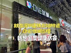 -畅想汤泉生活(民治店)
