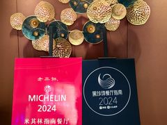 -老兴鲜(黄浦店)