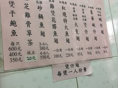 菜单-添發碗仔翅美食
