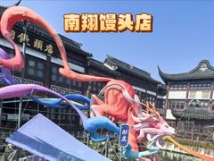 -南翔馒头店(豫园店)