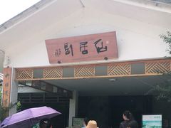 门面-望海·帆船主题咖啡厅•品茗下午茶(石湖景区店)