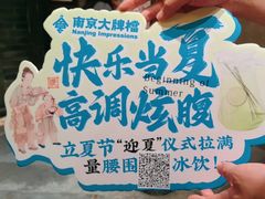 -南京大牌档(龙湖长楹天街店)
