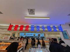 -红星前进面包牛奶公司(君太店)