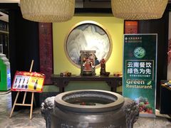 -福照楼汽锅鸡·云南菜(火车站锦江店)