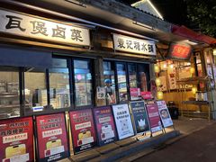 -袁山山重庆火锅(丈八北路店)