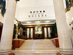 -莫斯科餐厅