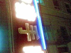 -杨家崴子碳缸烧烤(东三马路店)