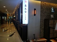-春水堂人文茶馆(台中新时代店)
