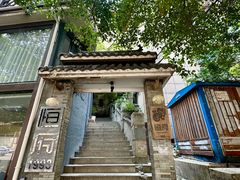 -恒府1993(文昌北路店)